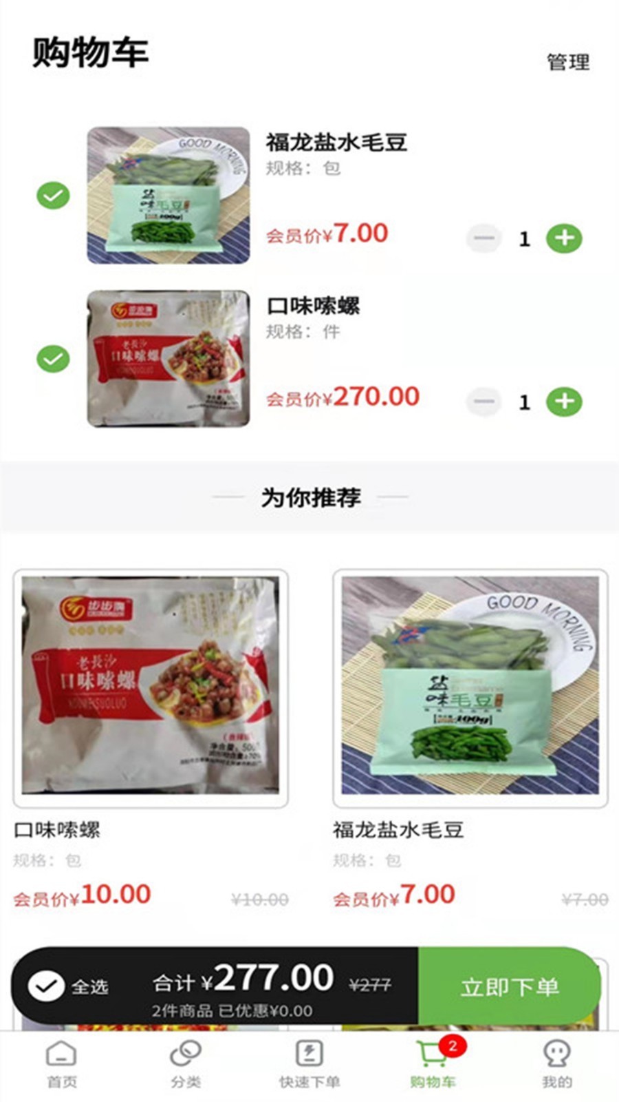 兰兰冷冻食品app