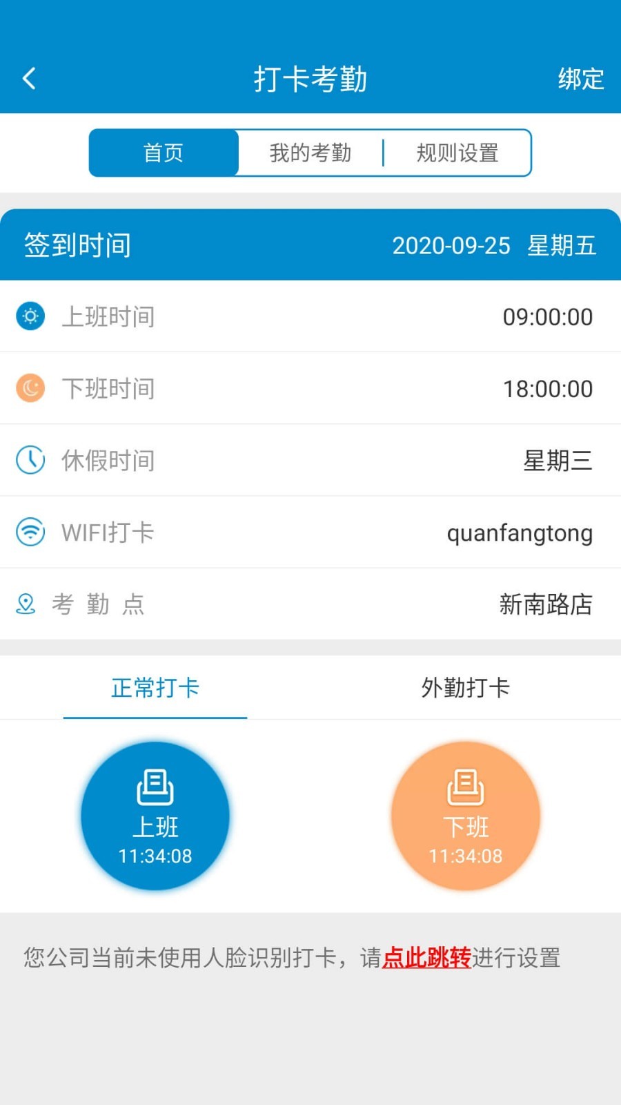 
全房通app