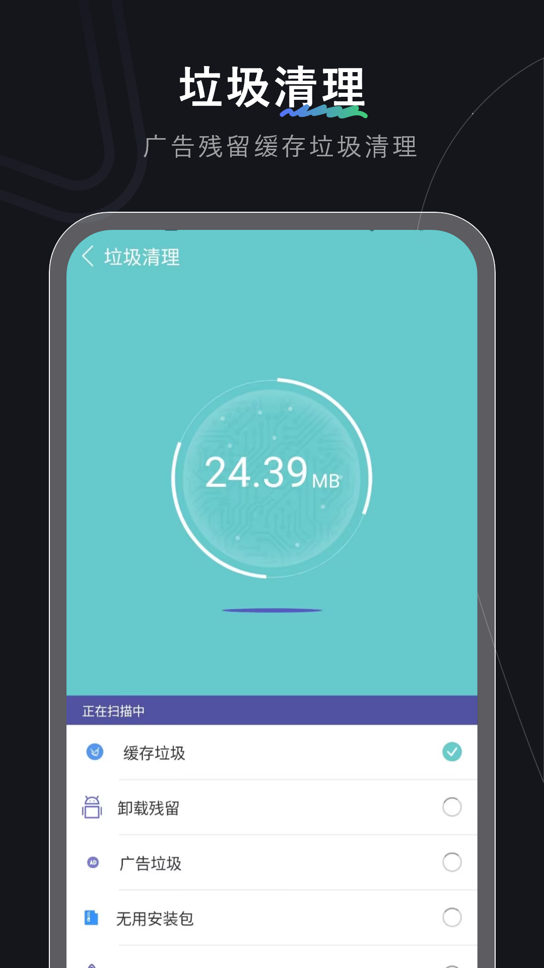 
手机清理免费app