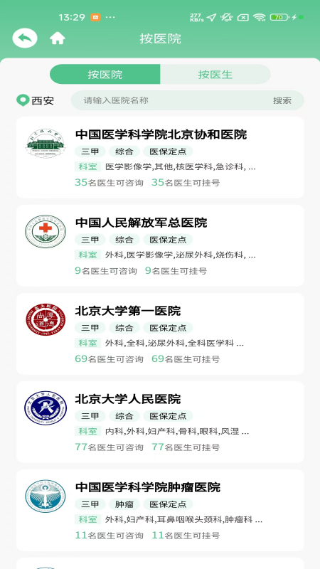 
问医闻AI大健康