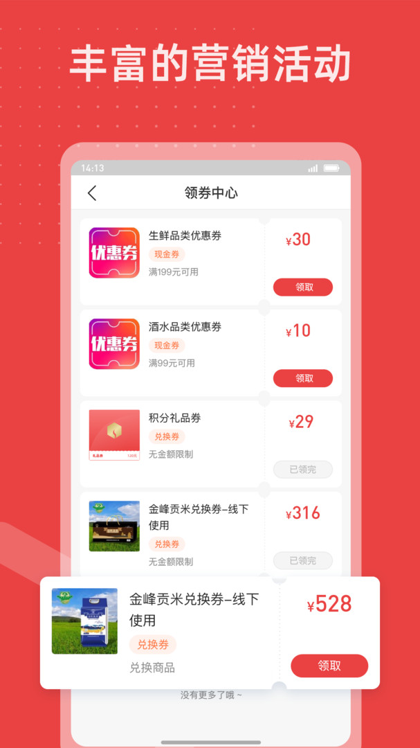 
香溢家app