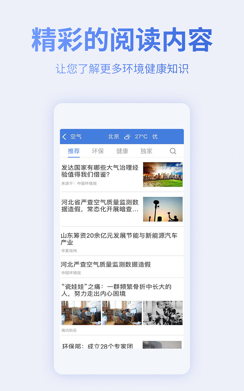 蔚蓝地图app