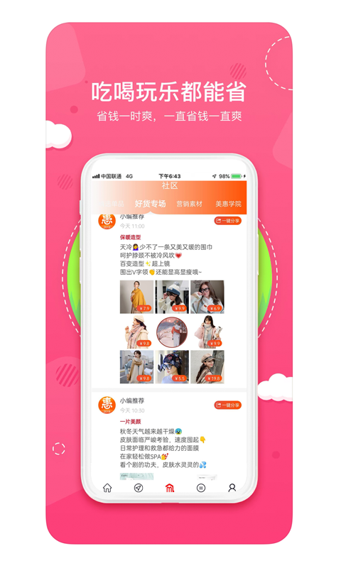 
喵小盒app