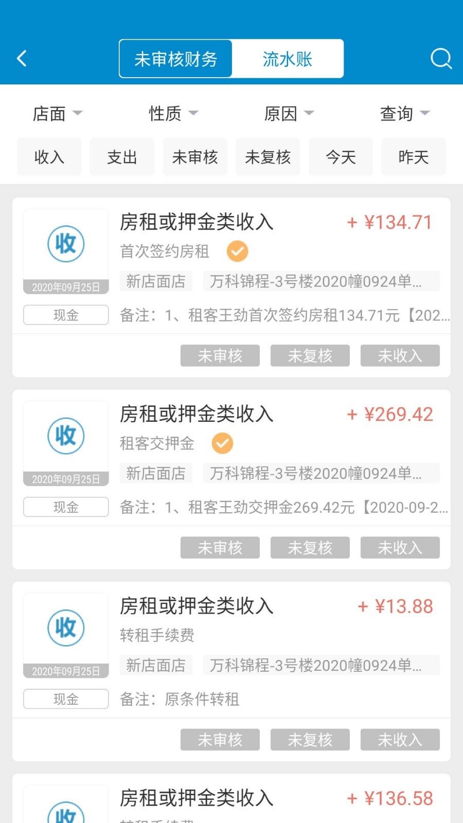 
全房通app