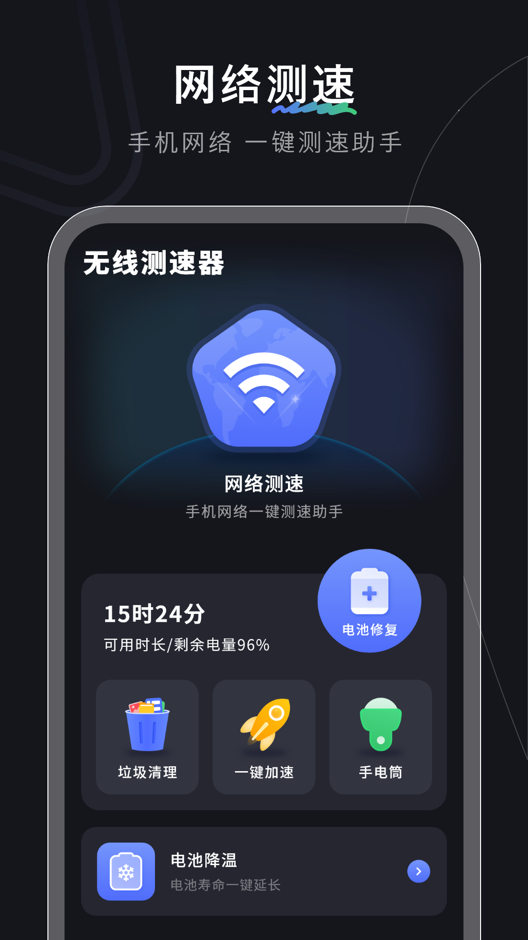 
手机清理免费app
