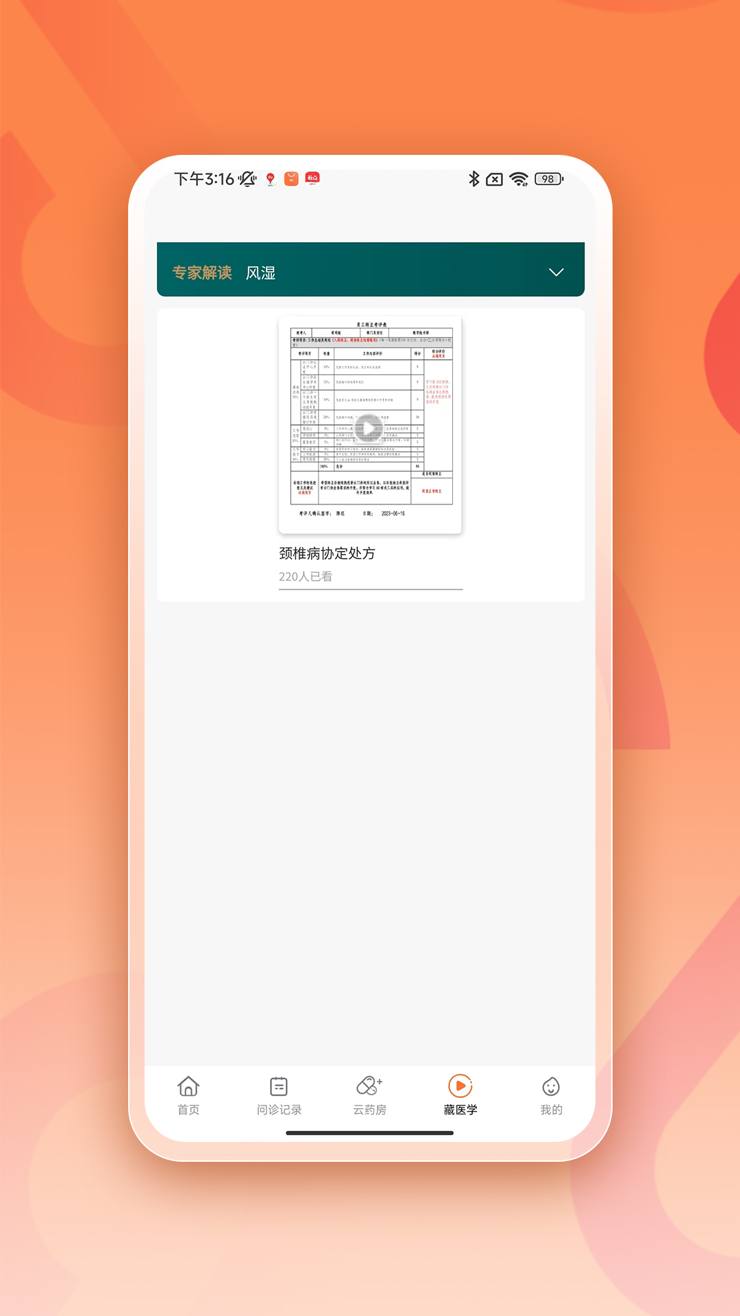 
阿如拉互联网医院app
