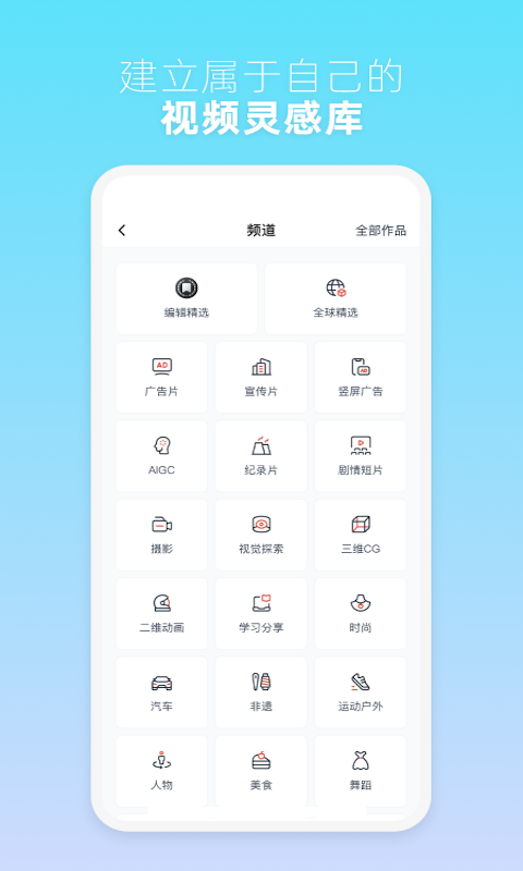
新片场app