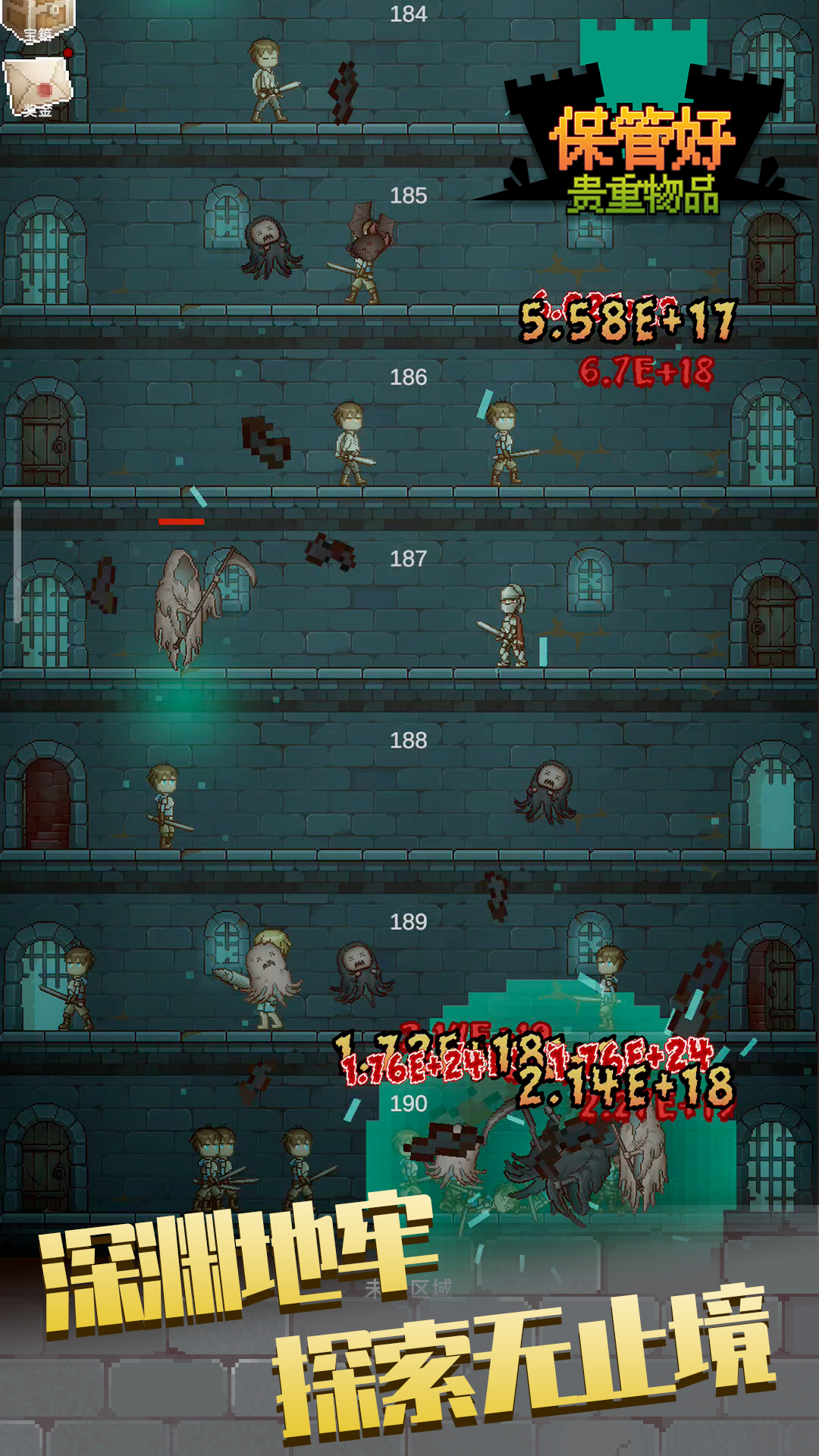 
保管好贵重物品手游