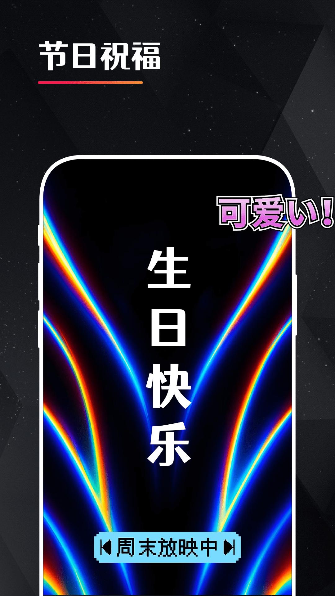 
idol手持应援弹幕