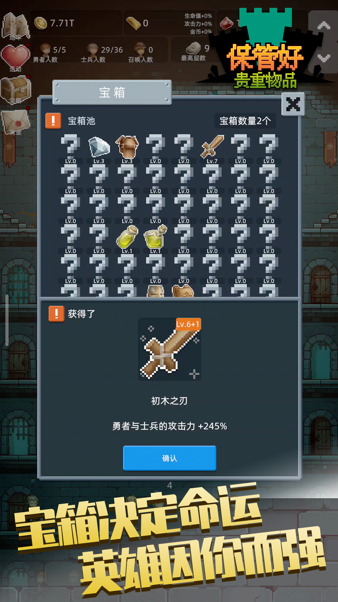 
保管好贵重物品手游