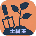 土材主app