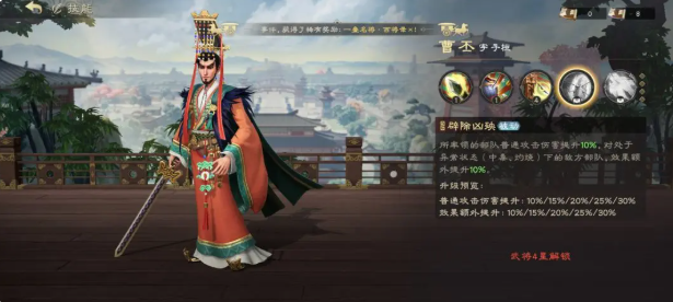 偃武权丕暴击弓阵容搭配推荐3