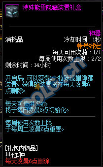 《DNF》超时空旋涡商店更新