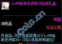 《DNF》超时空旋涡商店更新