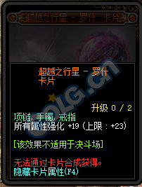 《DNF》超时空旋涡商店更新