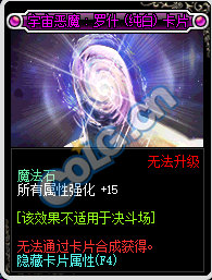 《DNF》超时空旋涡商店更新