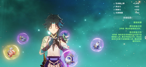 原神魈怎么玩(图3)