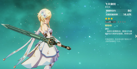 原神魈怎么玩(图6)