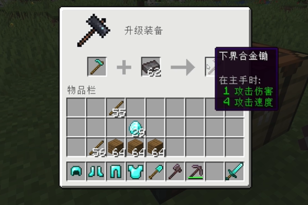 我的世界合金装怎么弄(图4)