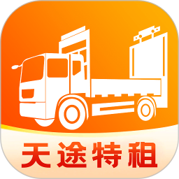 天途特租