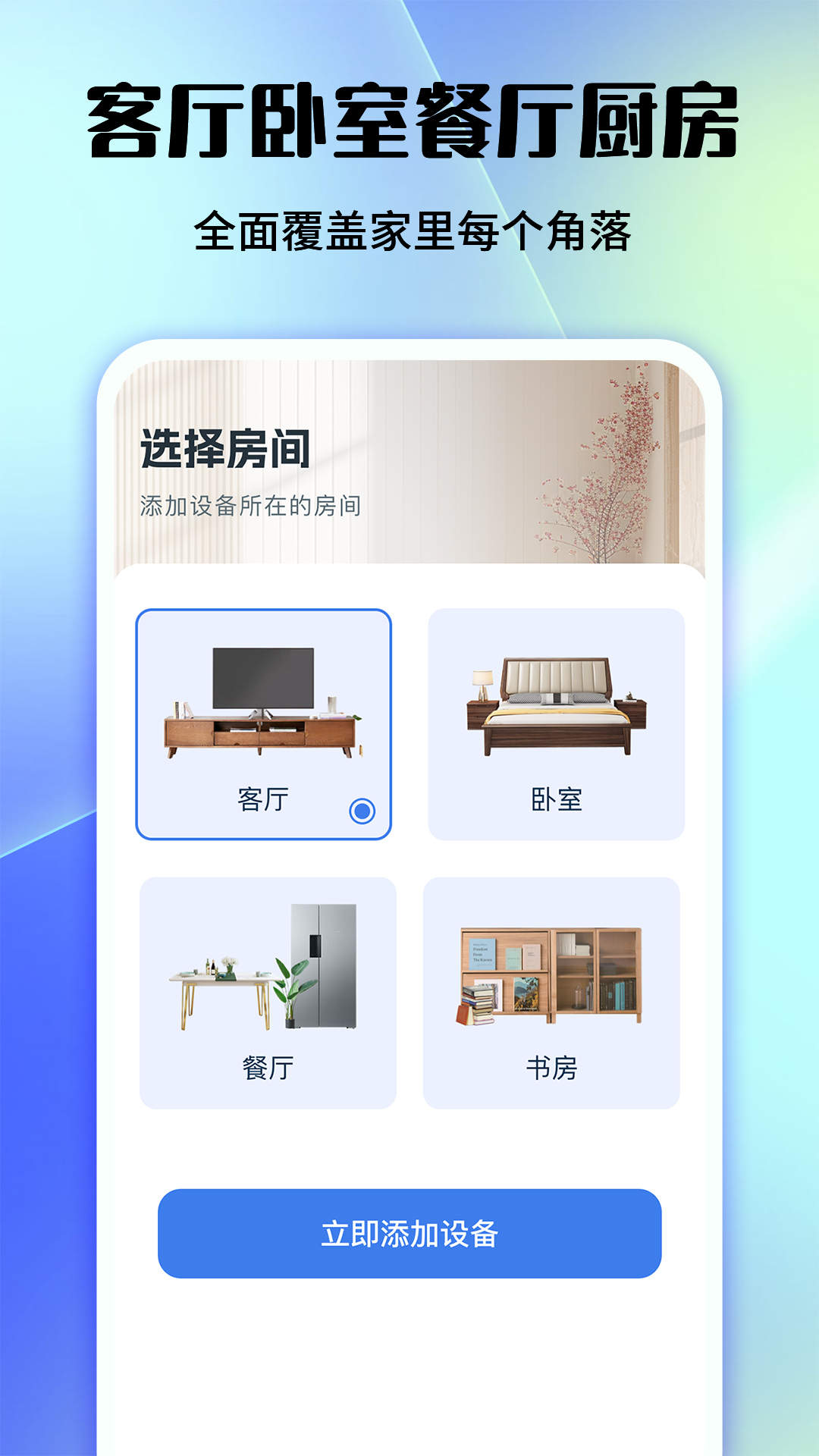 家用手机万能遥控器(图1)