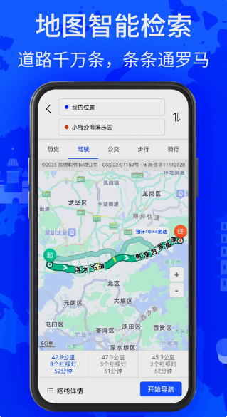 北斗找找卫星导航(图1)
