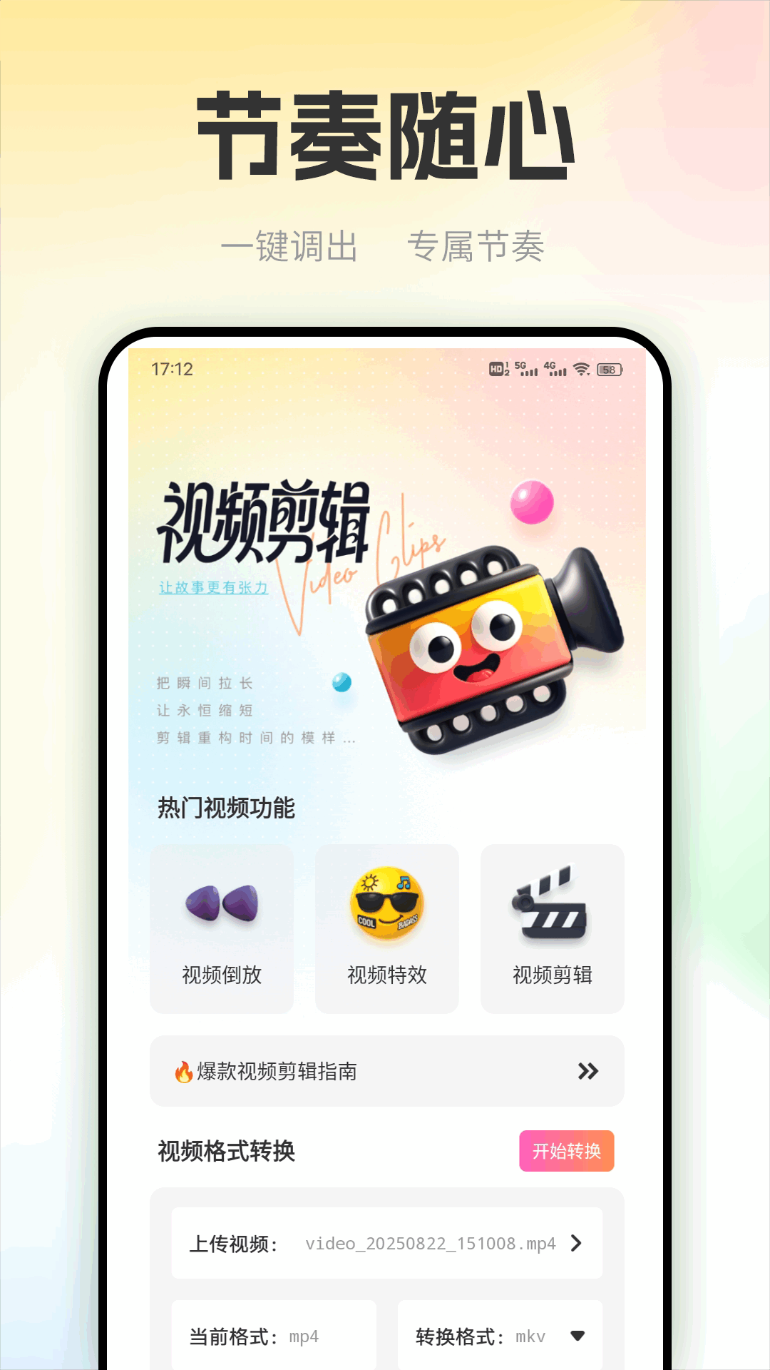 看客帮助手(图1)