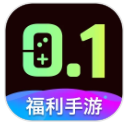 0.1折福利手游