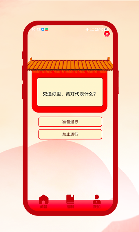 答题青萌树(图1)