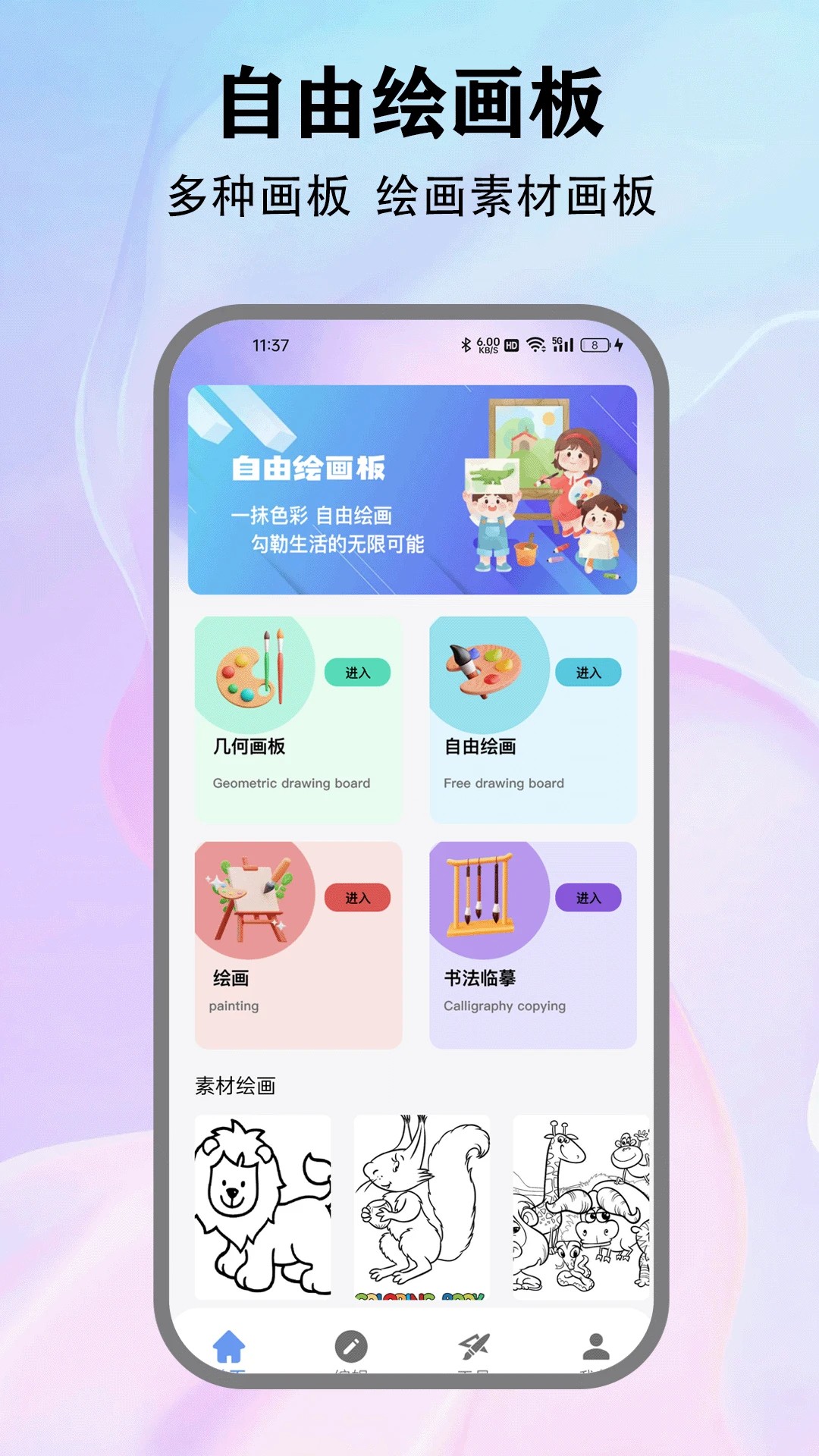 Painting手绘(图1)