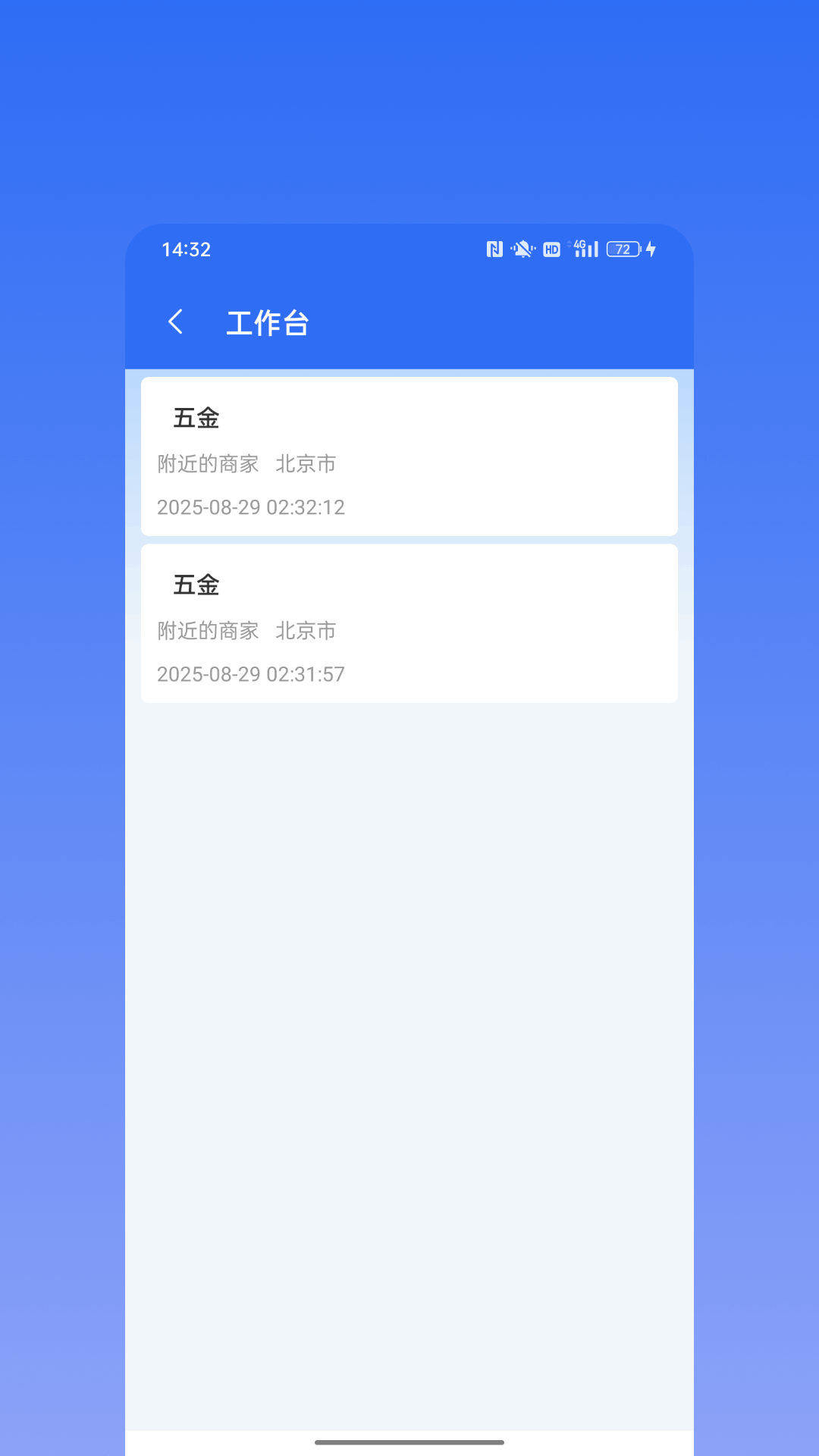 
群发微助手