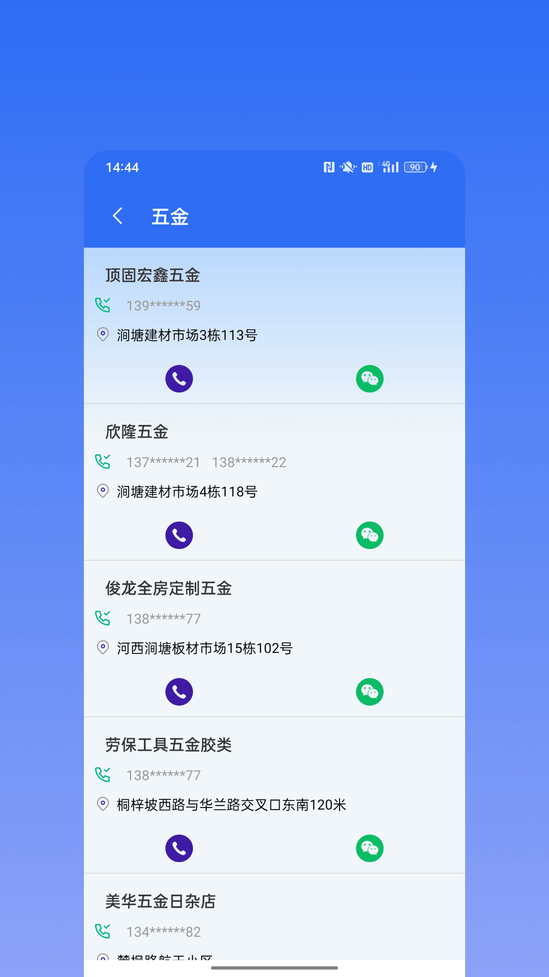 群发微助手(图1)