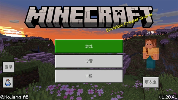 
我的世界 基岩版1.21下载