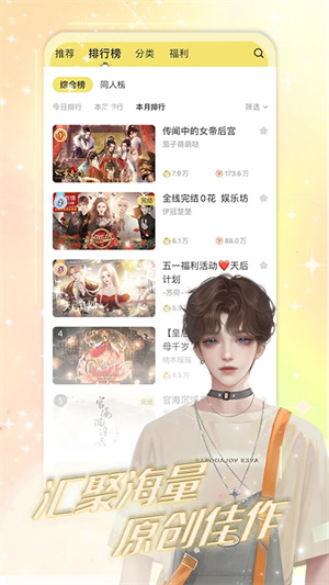 
丸漫 2025最新版