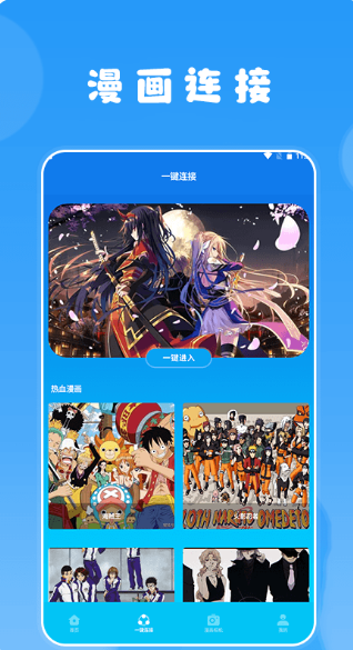 
快找漫画 安卓版