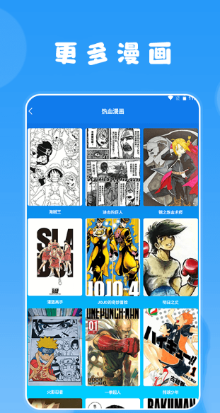 
快找漫画 安卓版