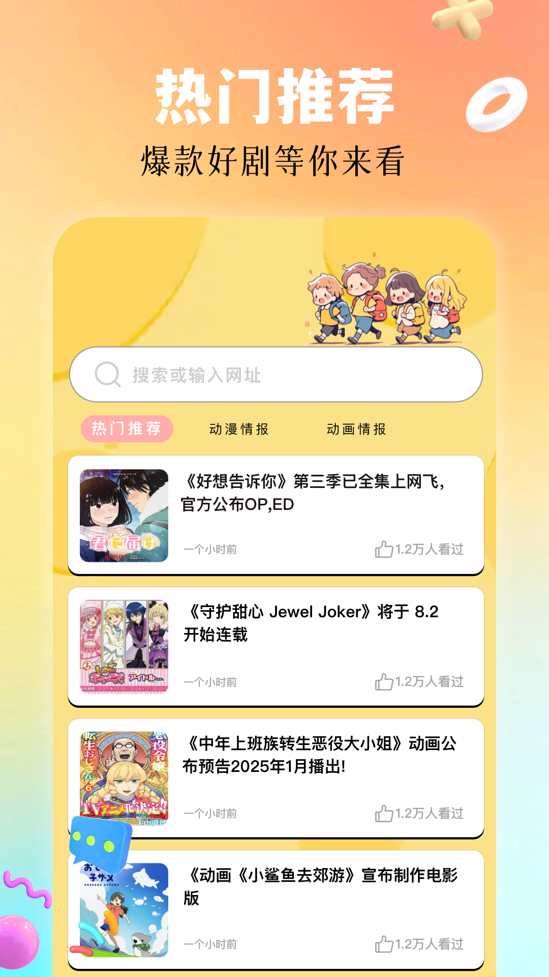 月鹰视频 纯净版(图1)