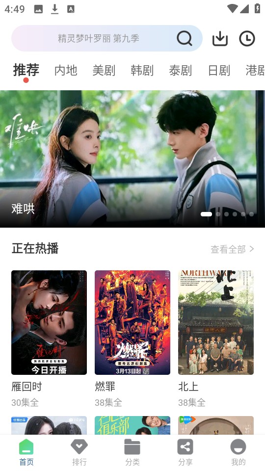 月鹰视频 纯净版(图2)