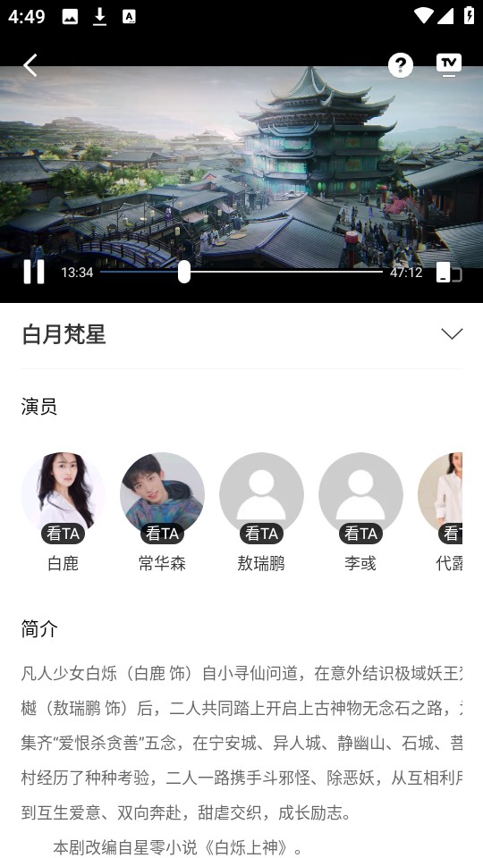 月鹰视频 纯净版(图4)