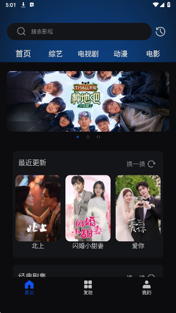 
天天看影视大全