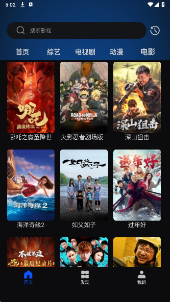 
天天看影视大全