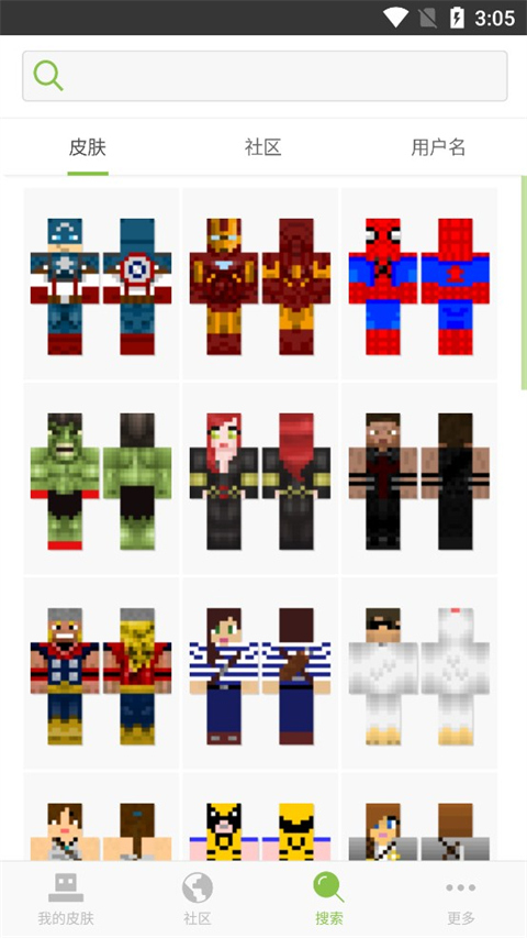 Skinseed 我的世界皮肤编辑器