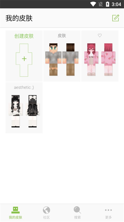 Skinseed 我的世界皮肤编辑器