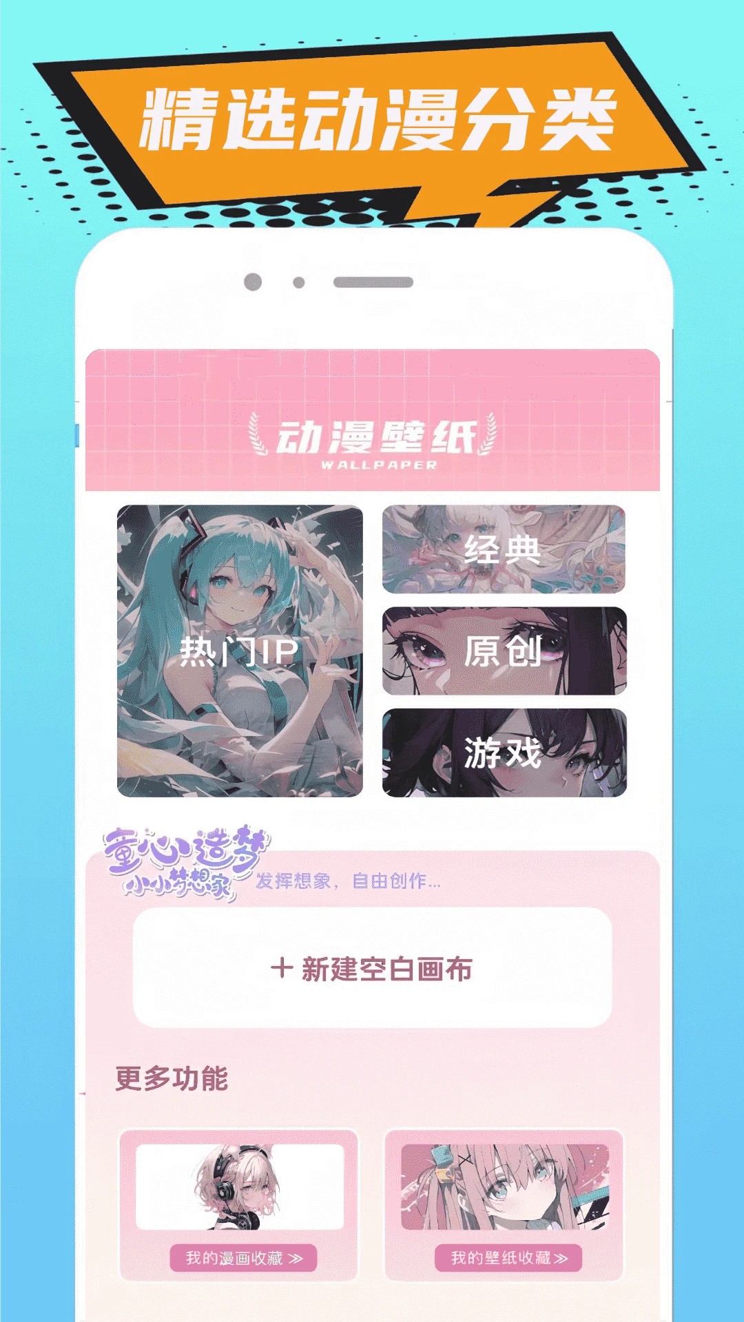 
无染二次元漫