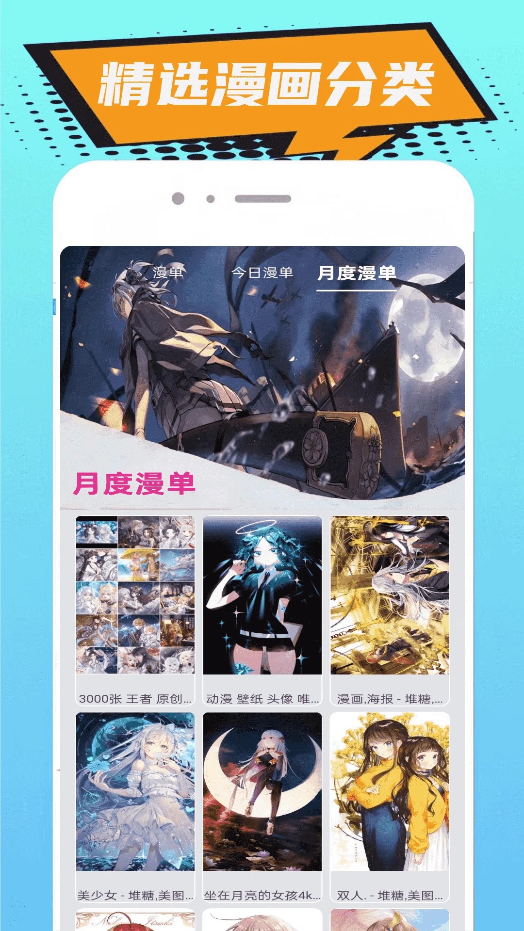 无染二次元漫(图1)