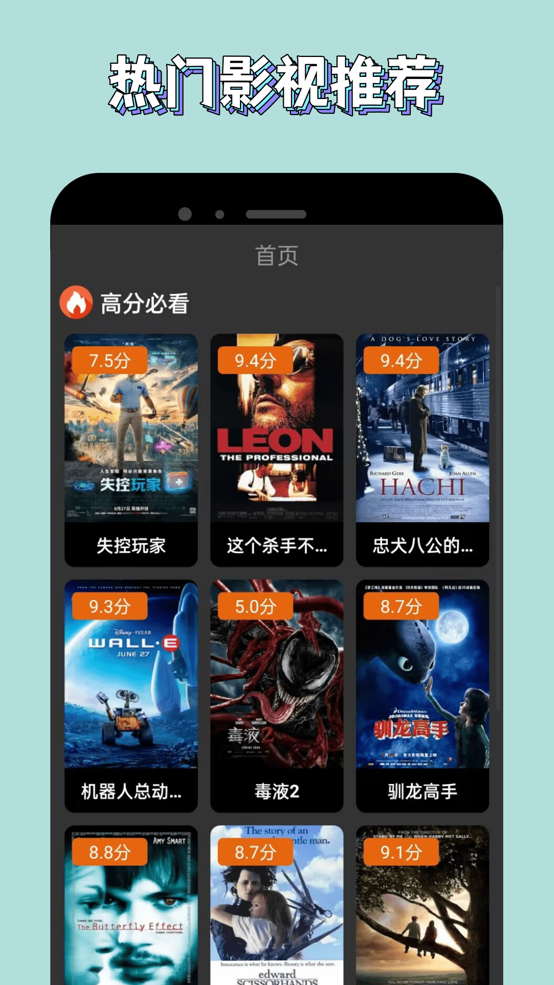 新米视频 免费官方正版(图1)