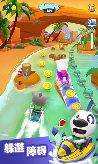 
汤姆猫的摩托艇 旧版