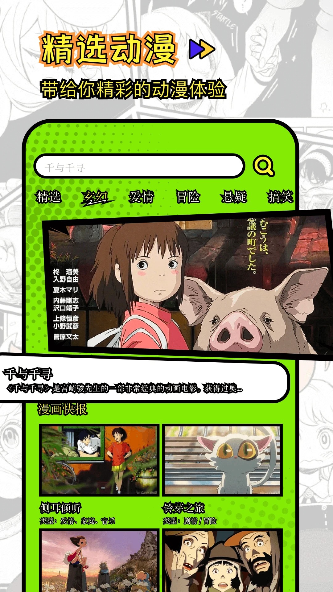 次元动漫 免广告版(图1)