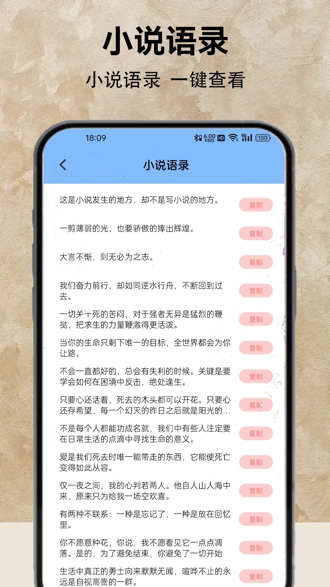 
小说阅读器 app无广告