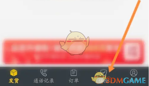 《货车帮货主》申请理赔方法(图2)